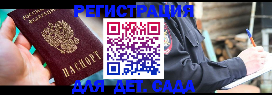 регистрация для школы в Ессентуках
