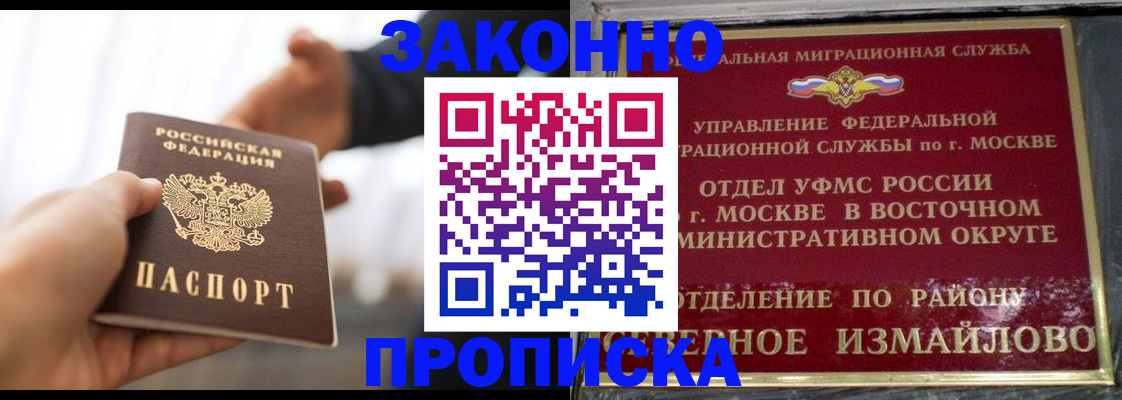 где прописаться в Ессентуках