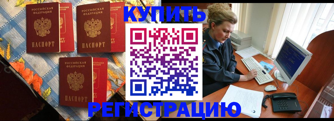 прописка 2025 в Ессентуках