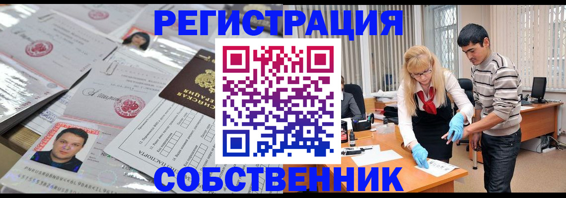 где прописаться в Ессентуках