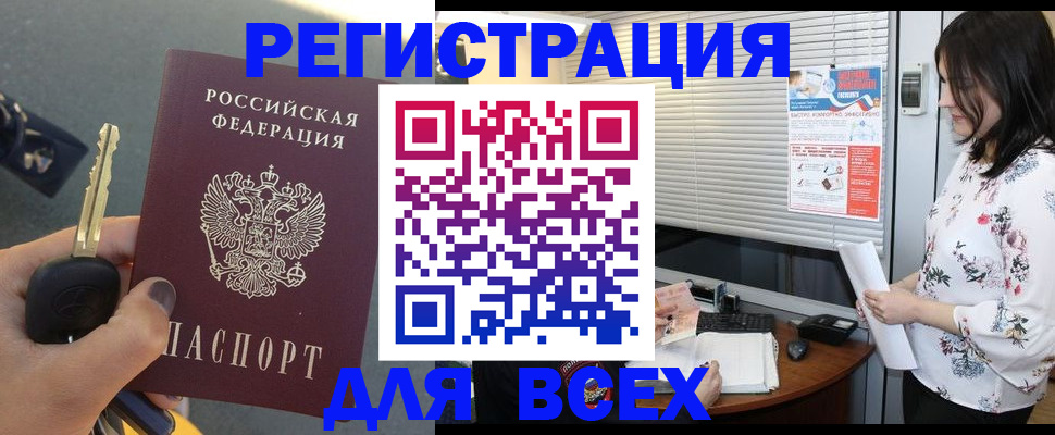 прописка для школы в Ессентуках
