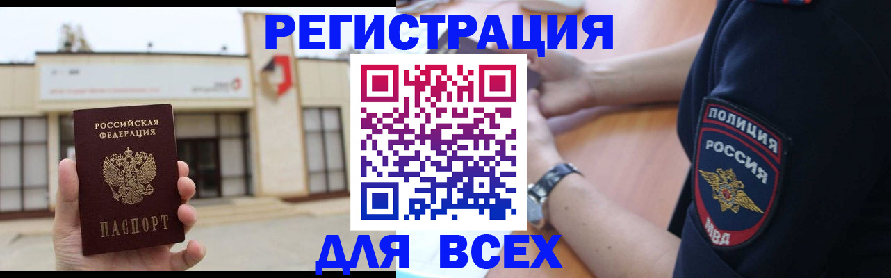 временная регистрация для всех в Ессентуках