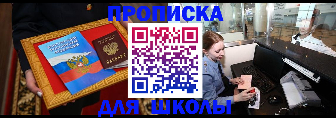 прописка для работы в Ессентуках