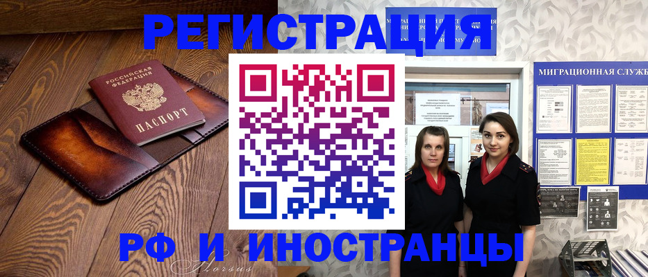 купить прописку в Ессентуках