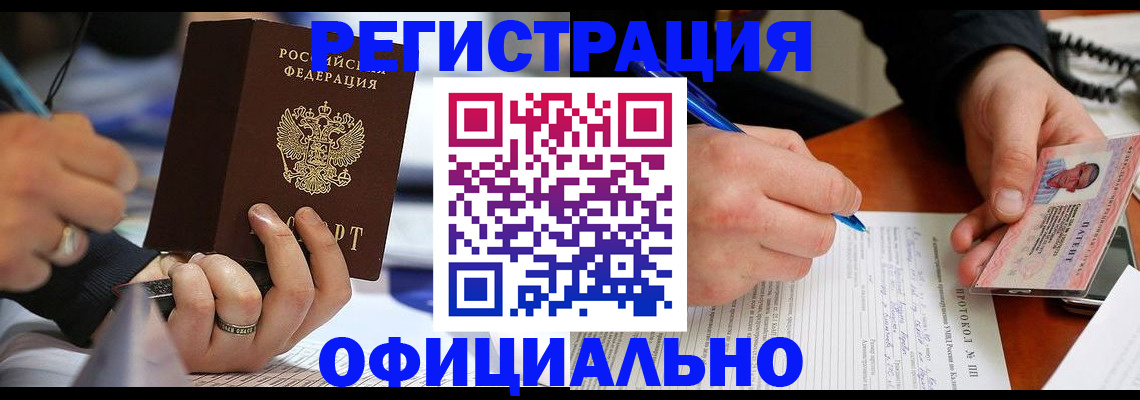 регистрация в Ессентуках